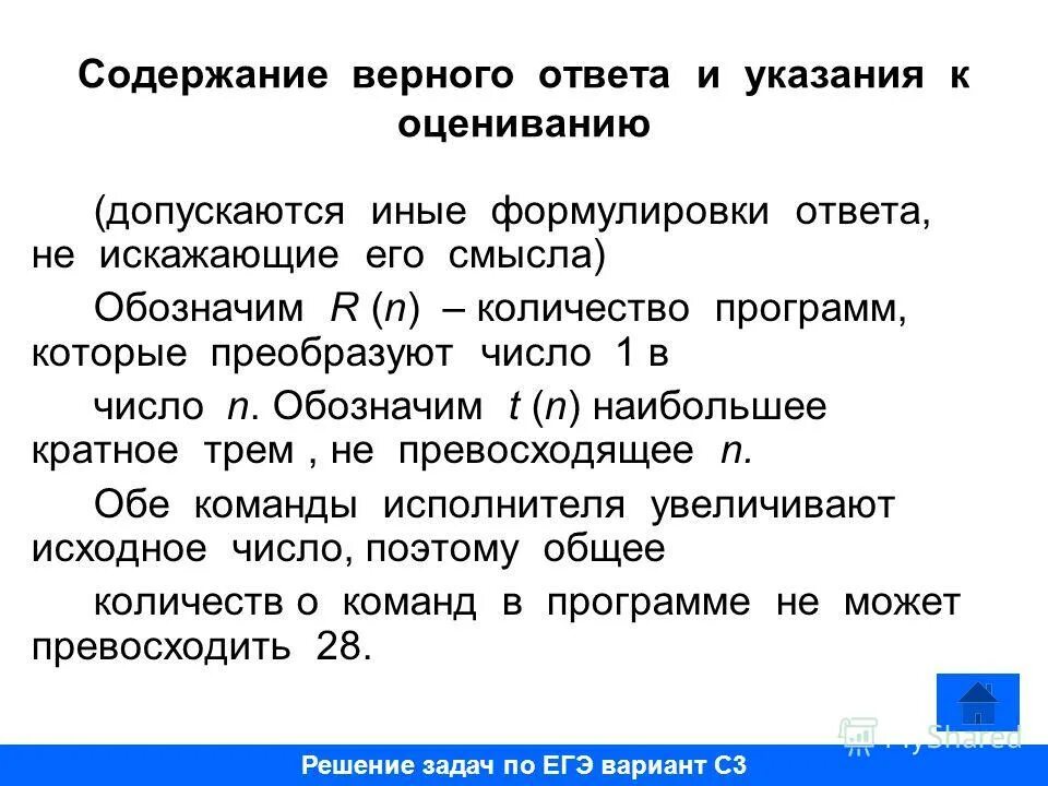 Преданная содержание. Абстрактно формальные пункты плана это. Стандарт ответ на него. Vernov содержание. Формулировка сравнительного вопроса по двум текстам.