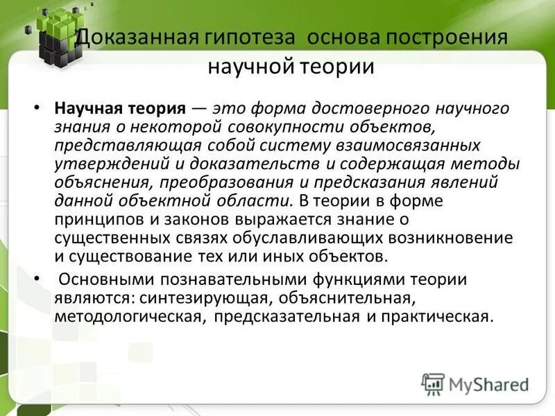 Процесс окисления. Предположение о возможных путях решения поставленных задач. Основа предположения. Осмыслить и оценить это. Условный заряд атома химия элемента.