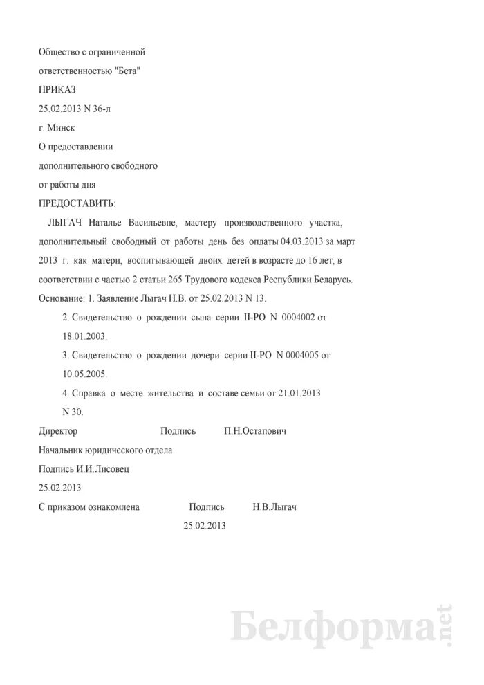 265 тк рб