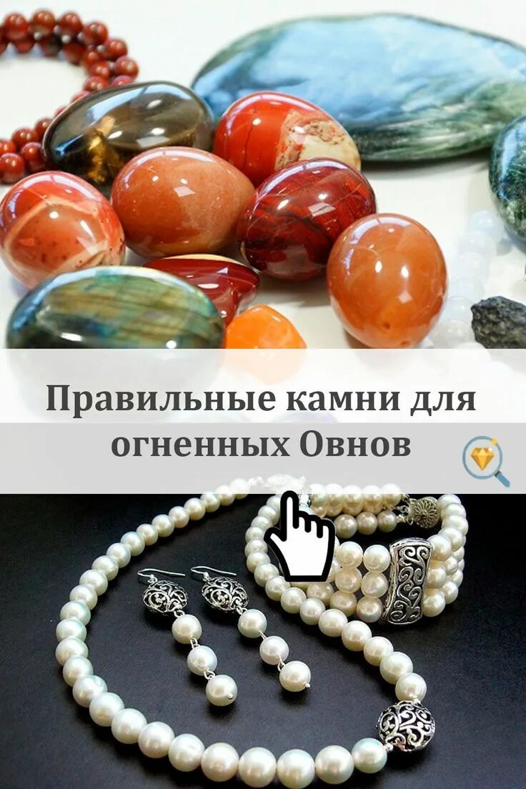 Камень овна. Овен камень талисман. Драгоценные камни для овна. Гранат камень для овна.