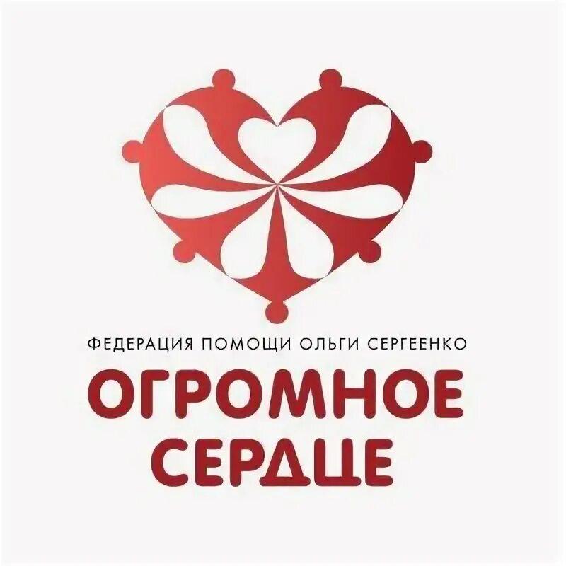 Подари жизнь благотворительный фонд логотип. Благотворительный фонд подари подарок. Помощь детям благотворительный фонд. Благотворительный фонд ольги. Фонды помогающие детям.