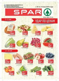 Спар каталог саранск