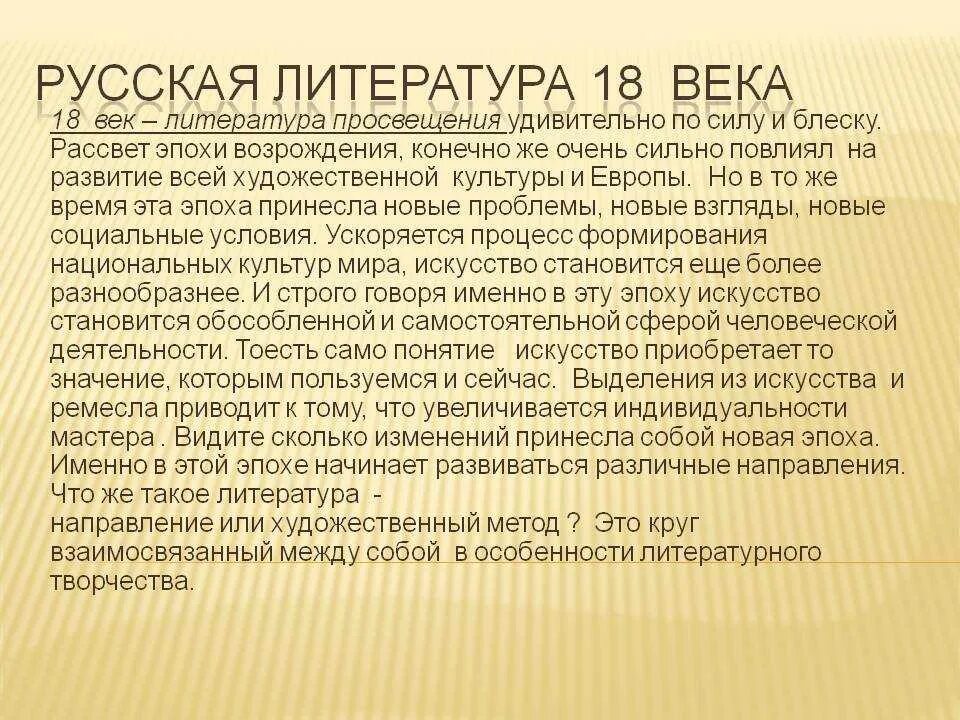 Тема воспитания в русской литературе. Тема воспитания в русской литературе. Документация воспитателя доу. Нравственное воспитание дошкольников. Тема воспитания в русской литературе.
