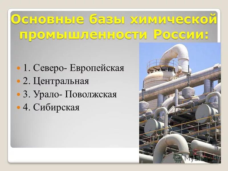 какой центр относится к урало поволжской базе