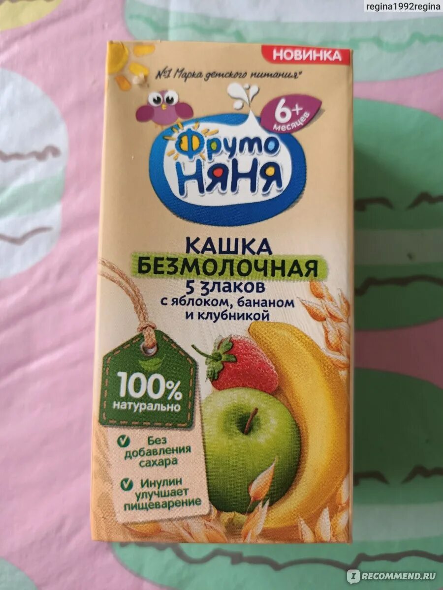 Фрутоняня каша рисовая безмолочная. Каша безмолочная фрутоняня 5злаков яблоко-банан-клубника. Фрутоняня каша гречневая безмолочная. Безмолочная каша фрутоняня питьевая. Безмолочные каши фрутоняня с 5 месяцев.