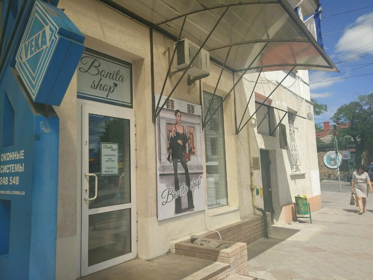 магазин хороший симферополь. магазин хороший симферополь. магазин одежды москольцо. одежда симферополь женская. магазин косметики симферополь.