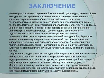 Современная молодежь аргументы