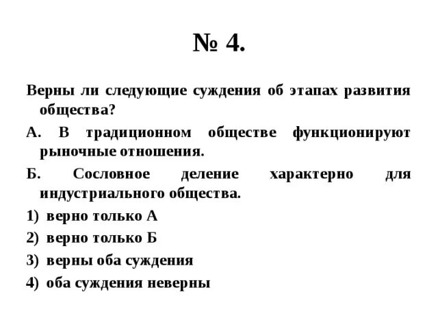 Верны ли следующие суждения о развитии образования. Верны ли следующие суждения о развитии образования