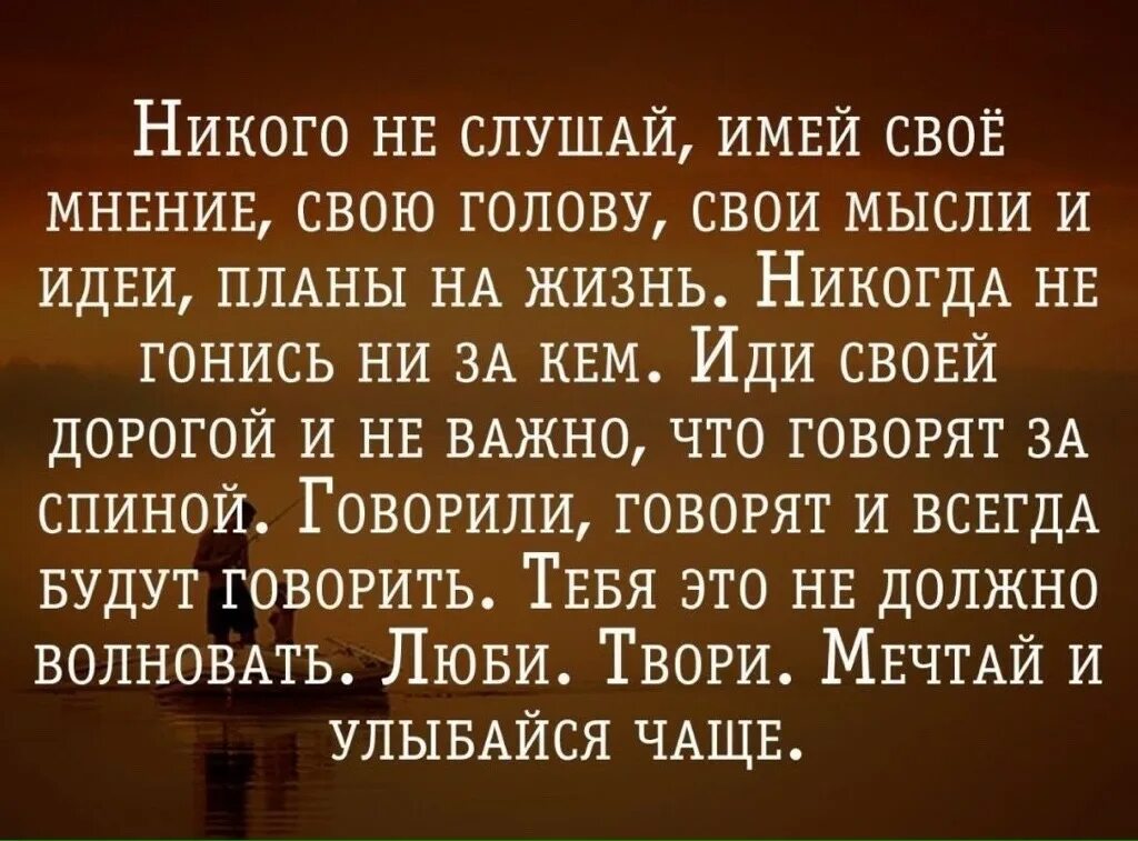 Текст цитаты о жизни. Умные цитаты. Мудрые изречения. Мудрые цитаты. Мудрость жизни.