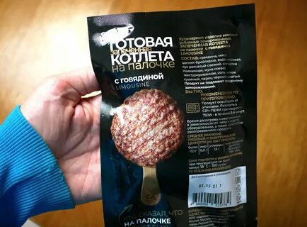Котлета на палочке