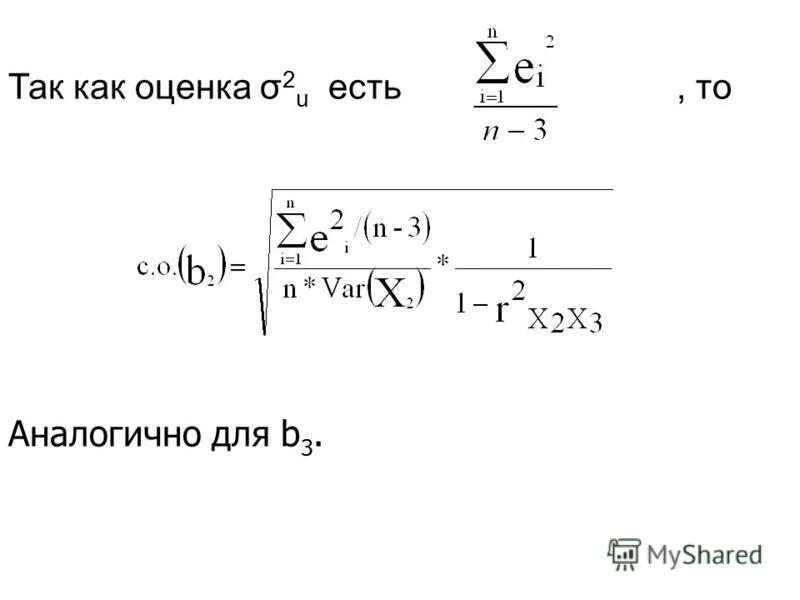 Оцените a b. Дано 4<a<5 и 2<b<7. 3. Оцените a b. 1 2.