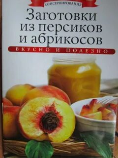 Абрикос книги