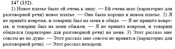 Родному русскому 8 класс александрова читать. Задания по русскому языку 8 класс. Русский язык 8 класс решение задачи. Родной русский 8 класс задания.