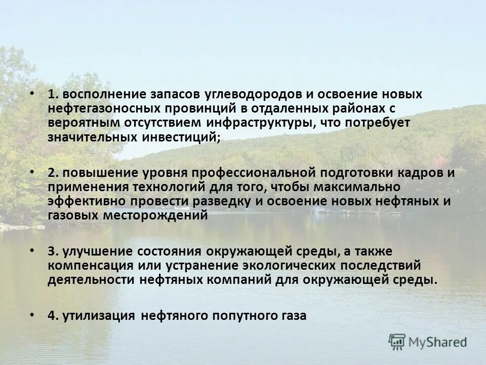 Коэффициент восполнения запасов углеводородов. Категория запасов углеводородов в 2.