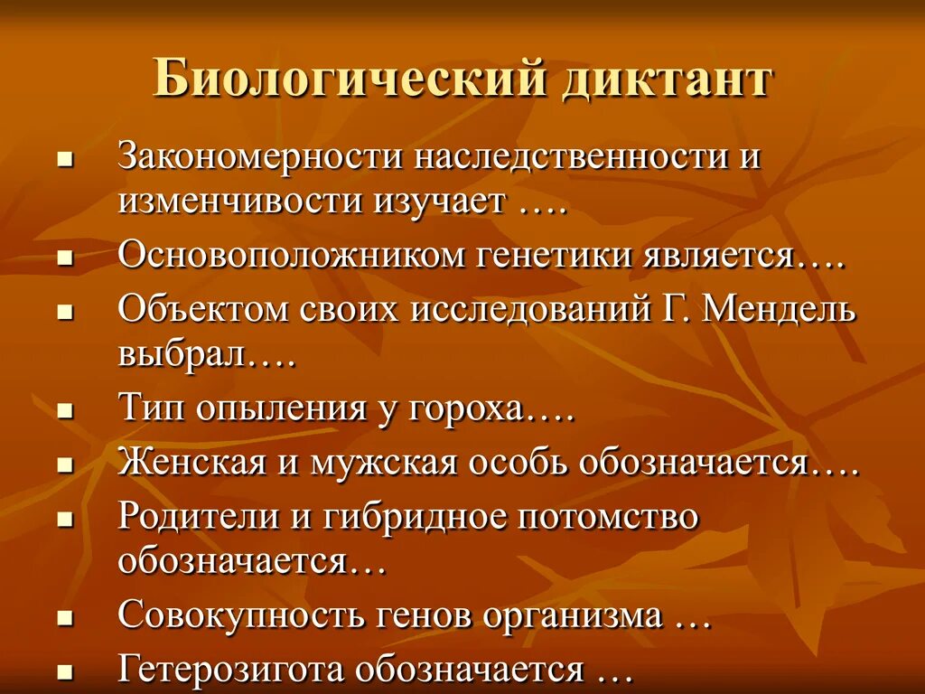 Урок генетика наука о наследственности и изменчивости. Закономерности наследственности. Закономерности наследования изменчивости. Закономерности наследования биология. Основы наследственности и изменчивости.