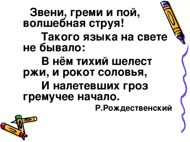 Караван гремел. Звени Греми и пой Волшебная струя. Этой штукой гремя и звеня. Загадка этой штукой гремя и звеня бьет частенько супруга. Гремишь звенишь.