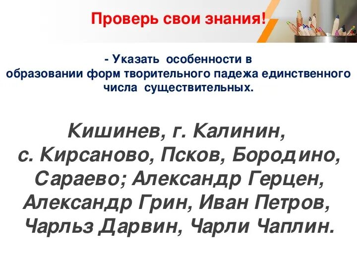 Выходец в творительном падеже единственного числа. Выходец в творительном падеже единственного числа