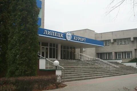 Санатории г липецка