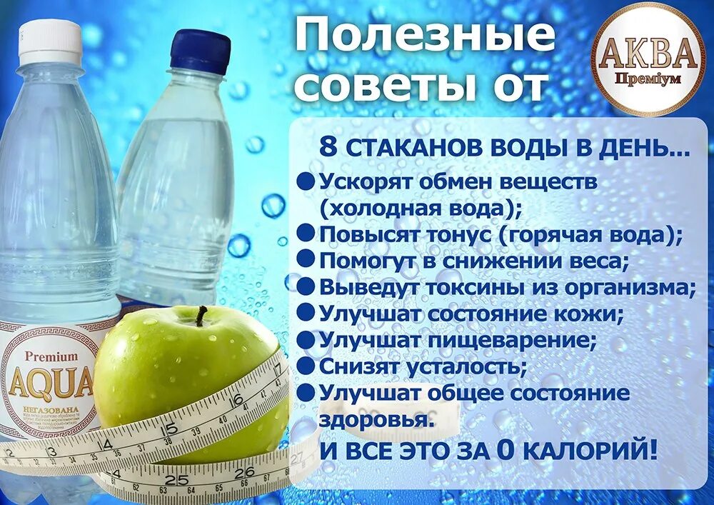 Свойство воды в организме человека. Чем полезна вода. Польза воды. Польза воды для организма. Чем полезна вода для организма.