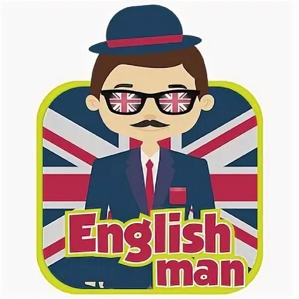 Чопорные англичане. Стинг инглиш мен ин нью-йорк. Englishman in new york. Man men произношение. I am english man.