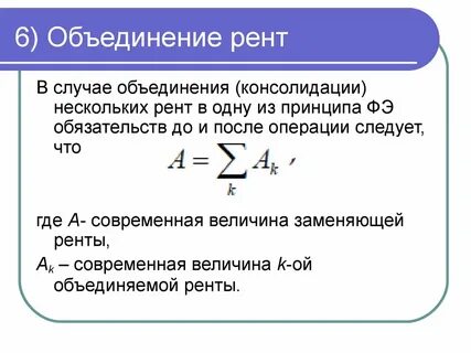 Ю рент