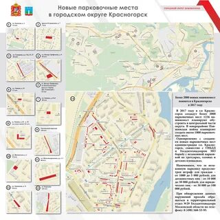 Новое место карта