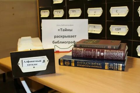 Часы полезных советов в библиотеке
