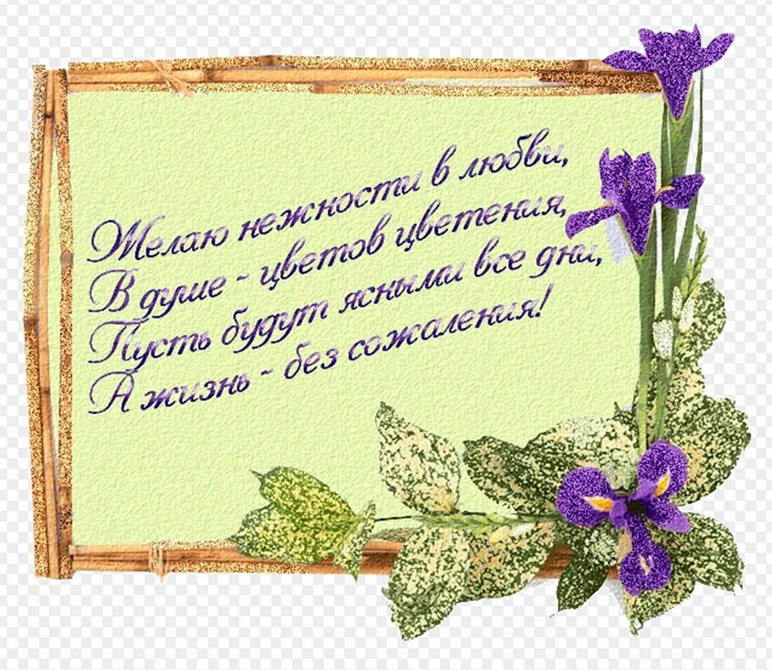Поздравления с днём рождения. Поздравления 4 строчки. Текст поздравления с днем род. Поздравления 4 строчки. Короткий стих на день рождения.