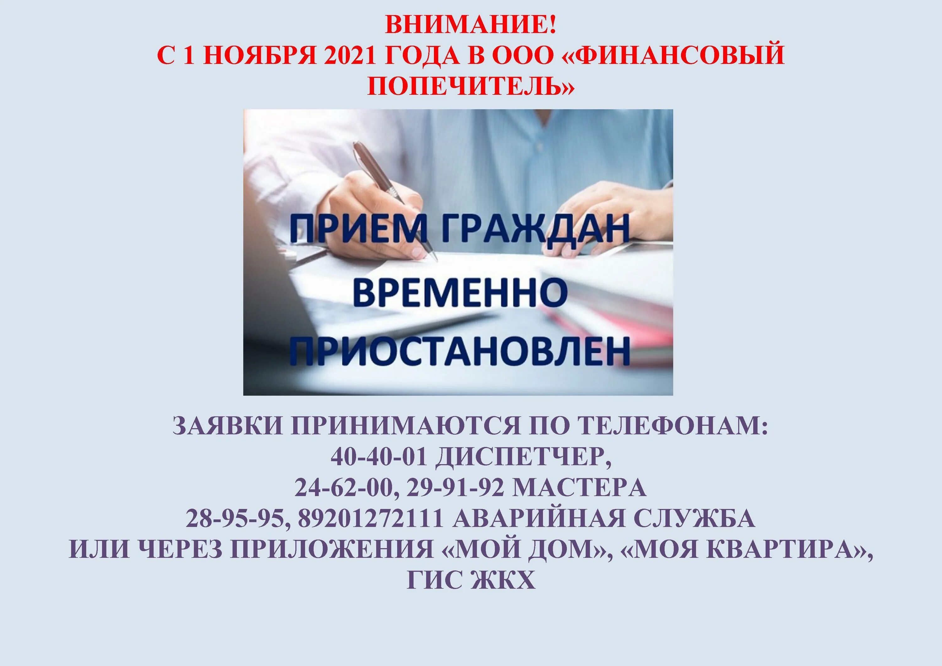 Финансовый попечитель Рыбинск. Ваш финансовый попечитель. Финансово ограничен. Финансовый попечитель