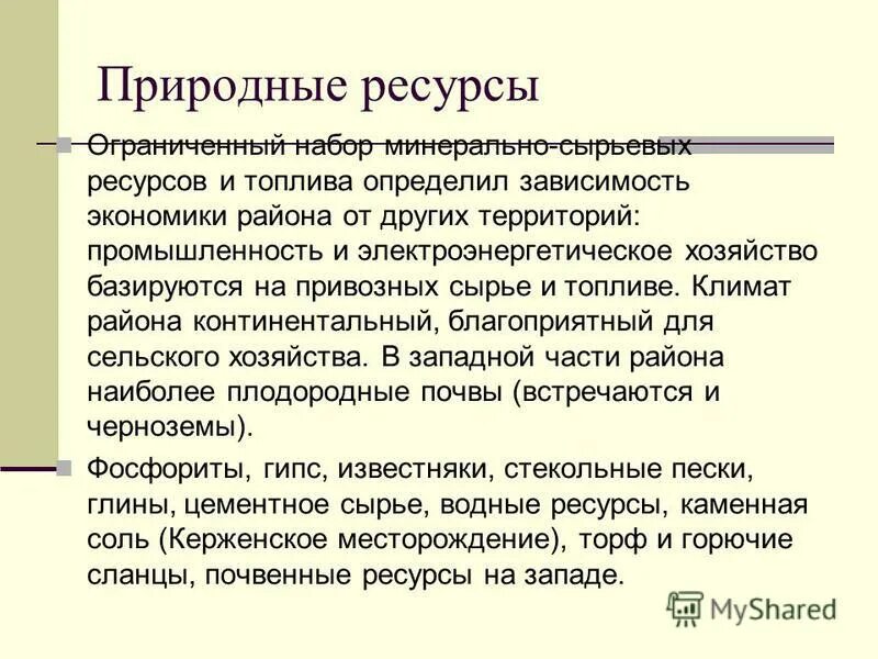Экономико географическая характеристика сельского хозяйства. Экономико географическая характеристика сельского хозяйства. Общая характеристика франции география. Хозяйство сша. Типы сельского хозяйства в европе.
