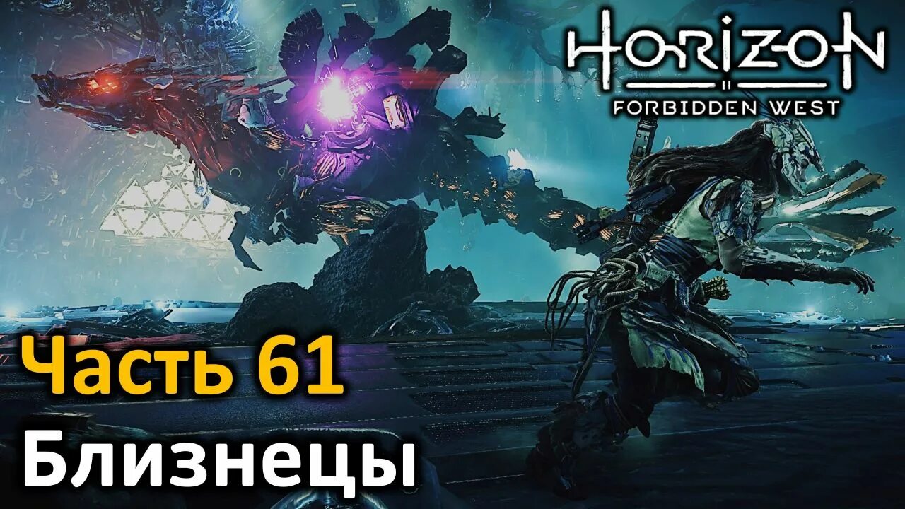 Близнецы котел horizon forbidden west как открыть. Котел близнецы horizon. horizon forbidden west котел близнецы. horizon forbidden west гефест. horizon forbidden west светокрыл.