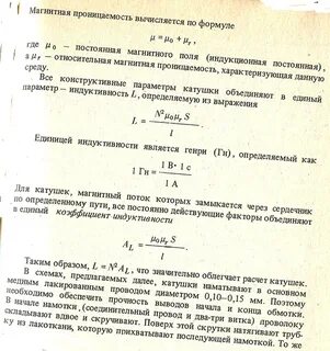 Найти магнитную проницаемость сердечника