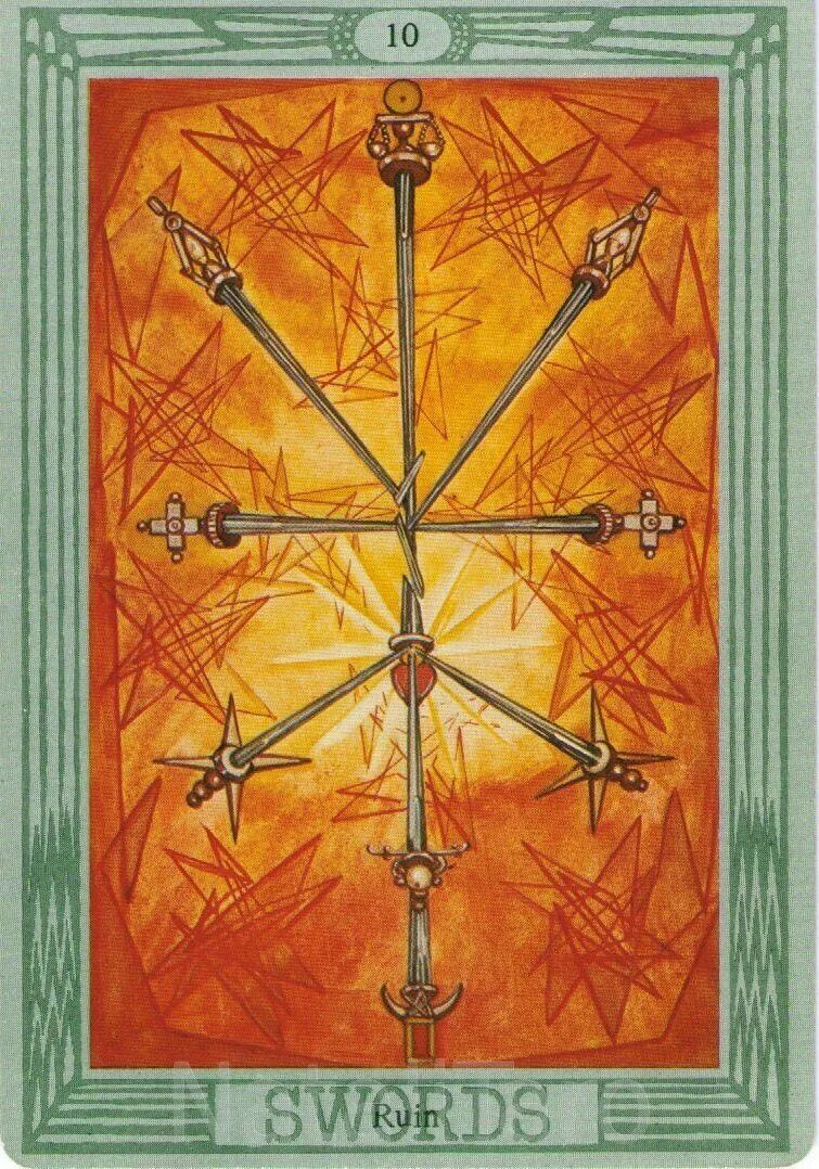 Королевское золоченое таро 10 мечей. Карта таро 10 мечей. Королева жезлов таро иллюминатов. 10 жезлов таро райдера уэйта. 10 жезлов райдер уэйт.