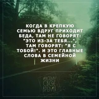 Почему приходят беды