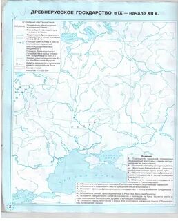 Отразите в легенде имя купца контурная карта