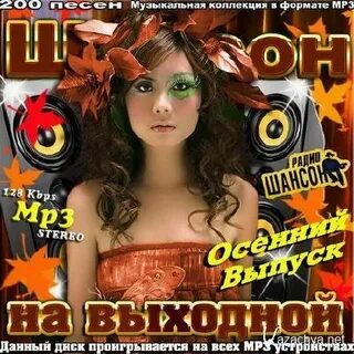 Классные сборники