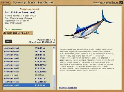 Marlin перевод