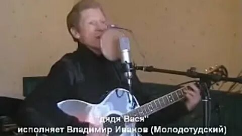 видео дядя вася: 2 тыс изображений найдено в Яндекс Картинках