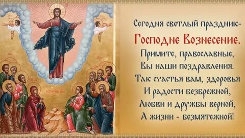 Праздник до 40 дня