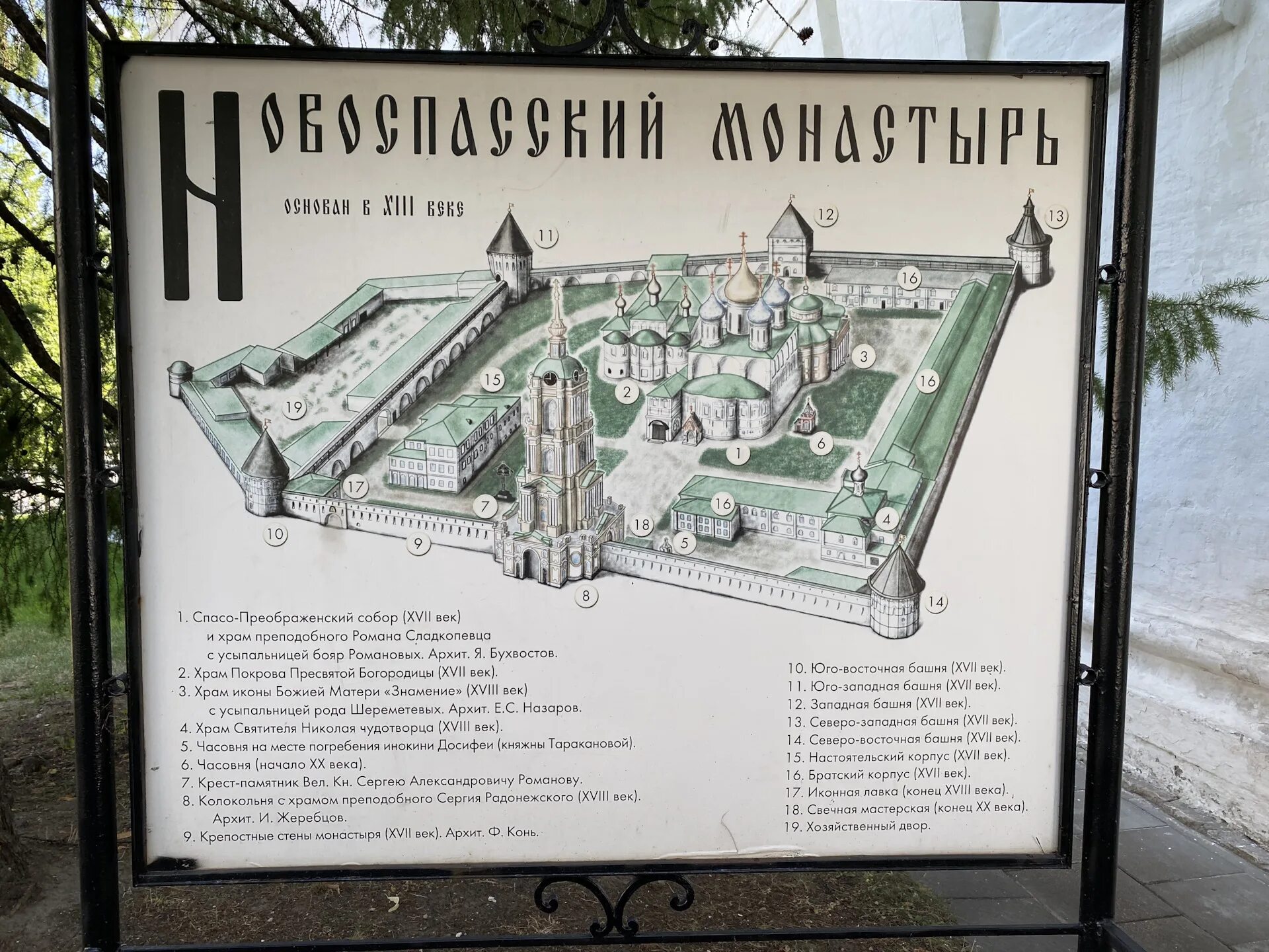 Акатов женский монастырь воронеж расписание служб. Расписание в новоспасском монастыре в москве. Расписание богослужений на август 2022. Расписание в новоспасском монастыре в москве. Расписание богослужений август 2020.