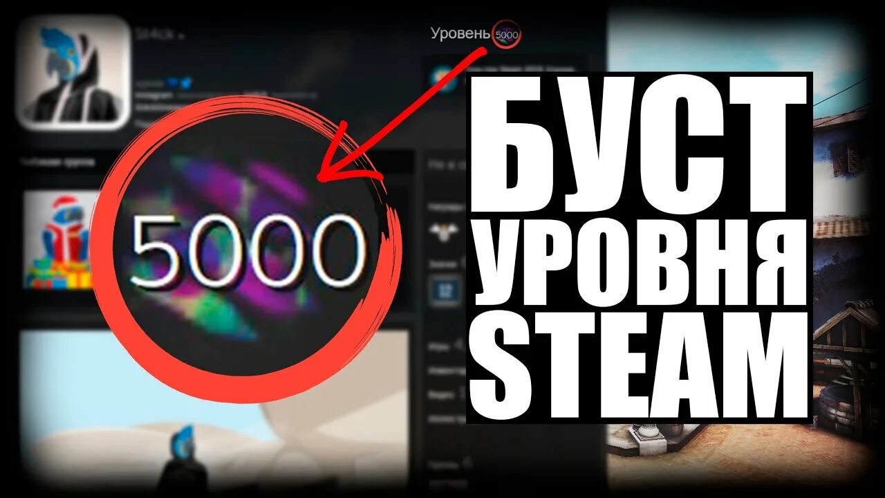 Как фармить уровень в стиме. Уровни стим. как поднять лвл в стиме. повысить уровень стим. поднятие уровня стим.