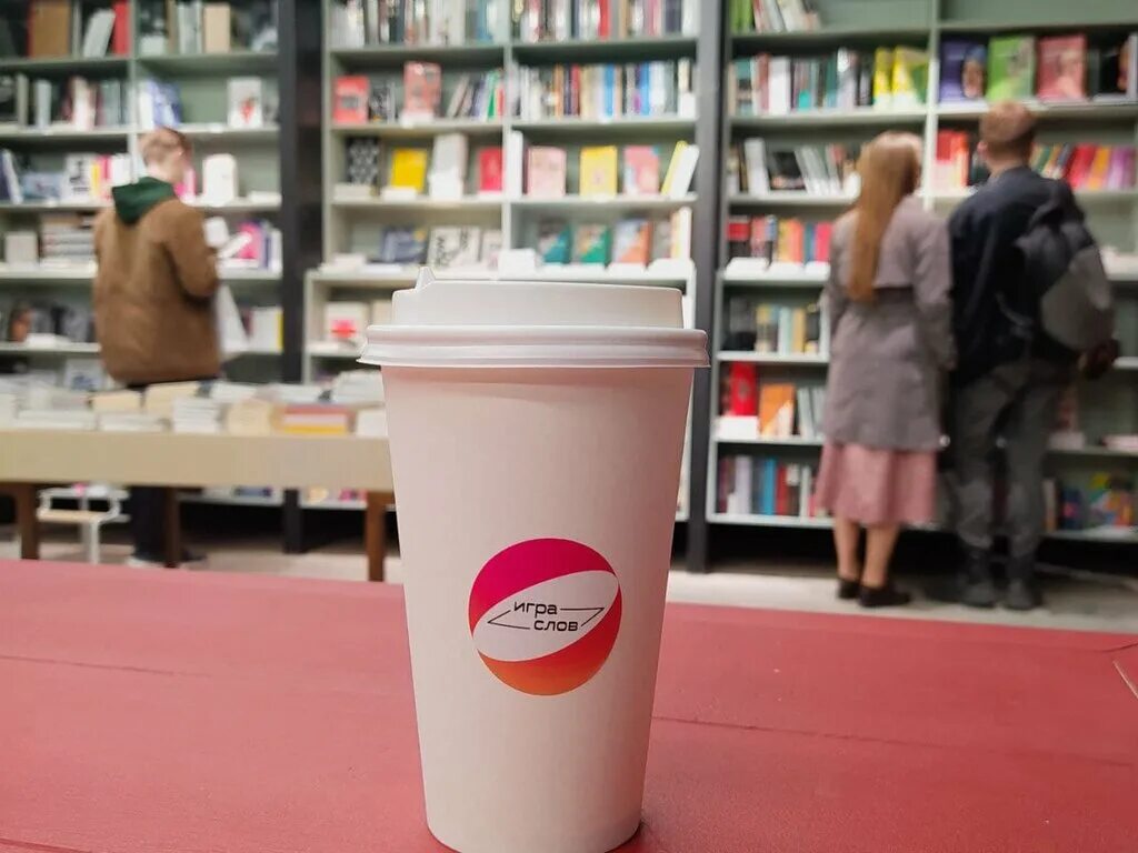 игра слов картинки. игра слов владивосток. игра слов владивосток. книжный магазин владивосток. игра слов игра.