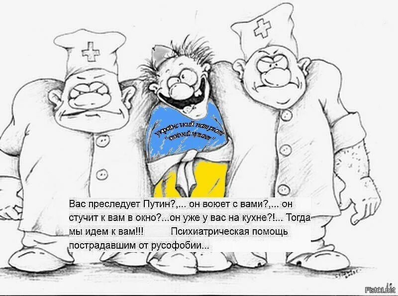 Подлости хохлов. Хохлы карикатуры. Смешные украинцы. Приколы про Хохлов в картинках. Смешные карикатуры про Хохлов.