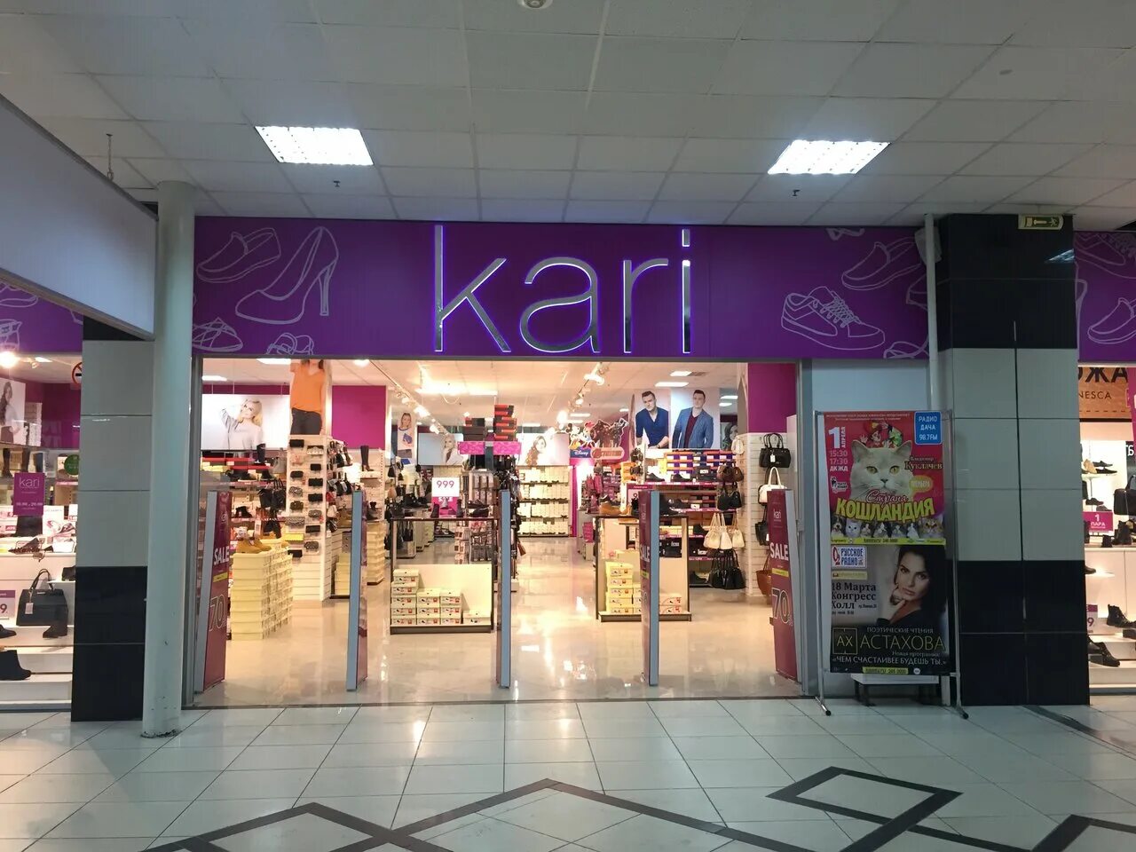 Kari тополь иваново. трк европарк архангельск. мозаика тц кари. магазин обуви кари казань. кари киров.