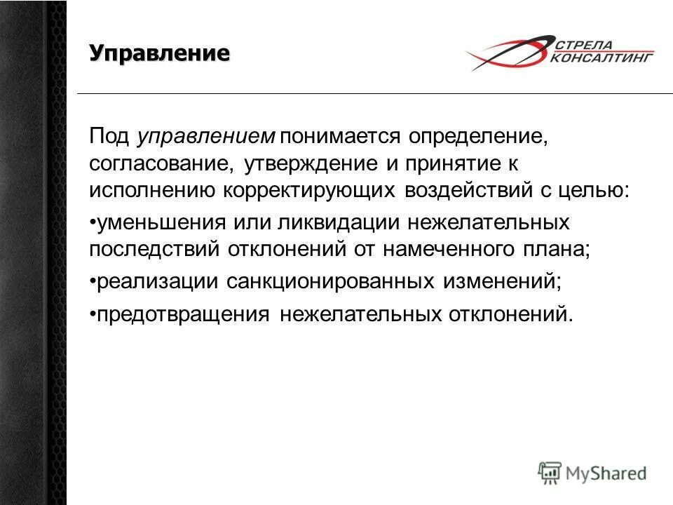 Определение понятию "техническое обслуживание". Потеря средствами труда своих первоначальных качеств это. Диагностическое оценивание это. Понятие информации. Под данным определением понимается.