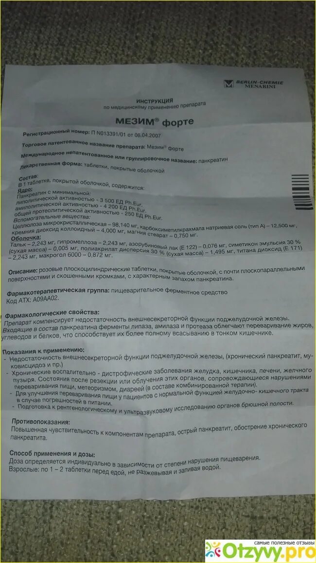 Мезим сколько пить в день. Мезим форте состав. Состав Мезим форте в таблетках. Мезим форте таблетки, покрытые оболочкой. Мезим инструкция по применению.