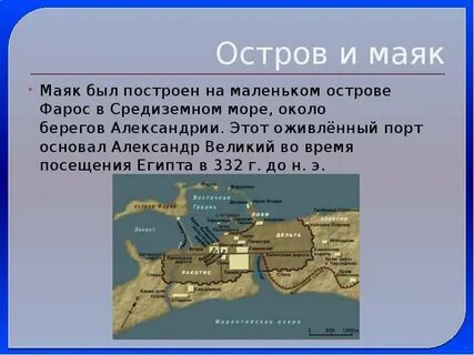 В александрии египетской пересказ