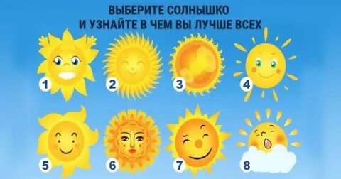 Когда будет это солнышко