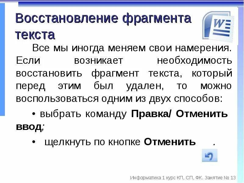 Защита фрагмента текста. Фрагмент текста это. отрывок из текста. представленный фрагмент текста. возможности настольных издательских систем.