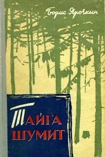 Читать книгу бориса